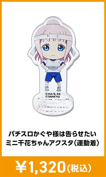 メーカグッズ