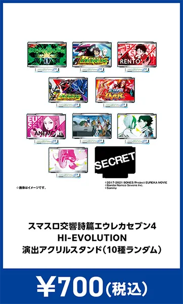 メーカグッズ