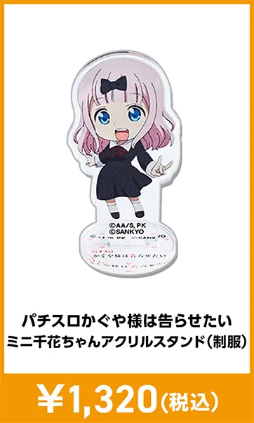 メーカグッズ