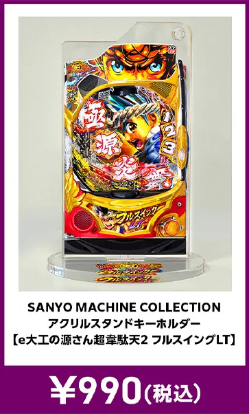 メーカグッズ