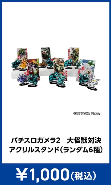 メーカグッズ