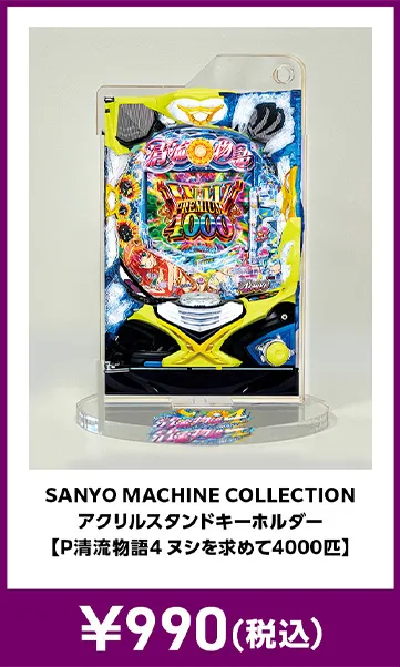 メーカグッズ