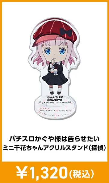 メーカグッズ
