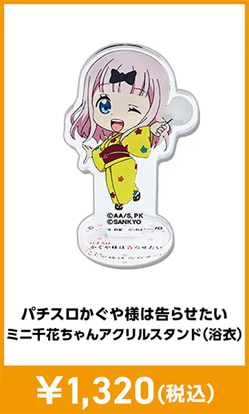 メーカグッズ