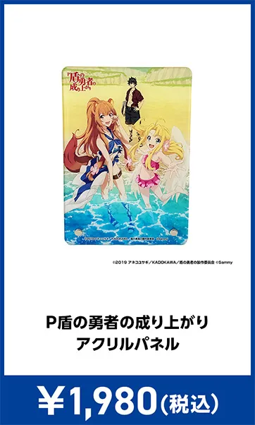 メーカグッズ