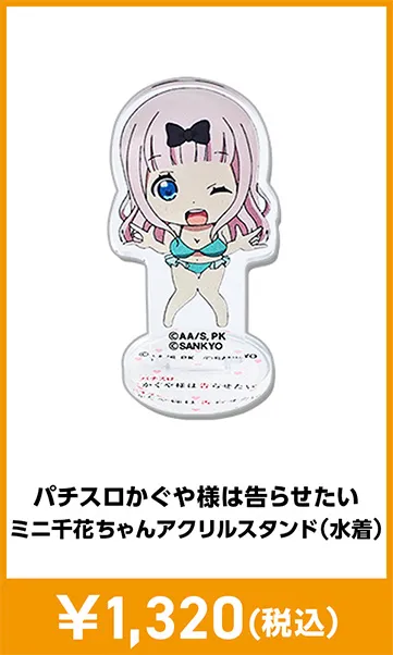 メーカグッズ