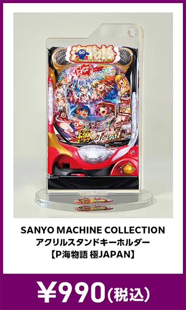 メーカグッズ