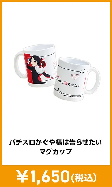 メーカグッズ