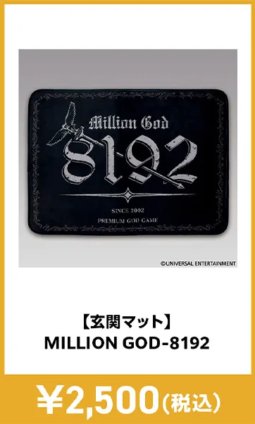 メーカグッズ