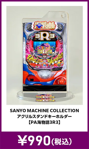メーカグッズ