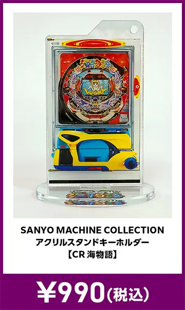メーカグッズ