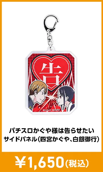 メーカグッズ