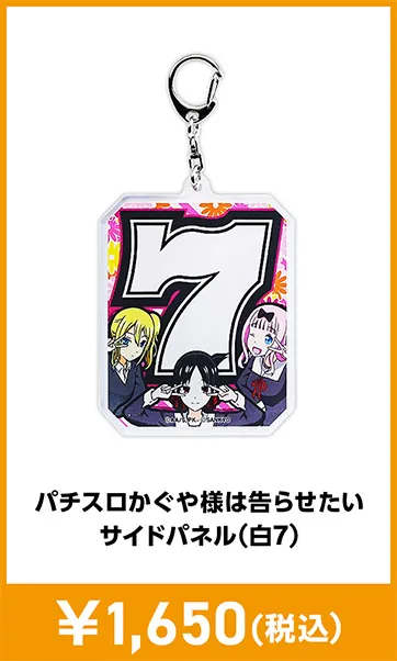 メーカグッズ