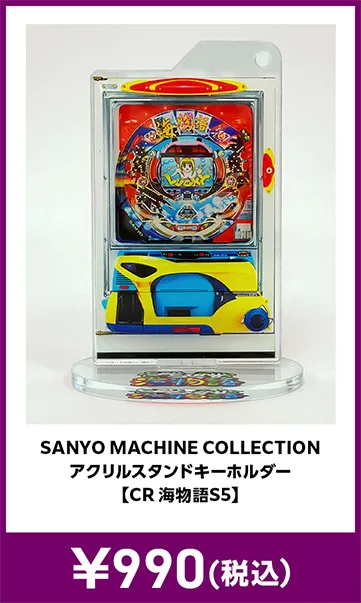 メーカグッズ