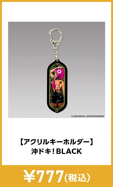 メーカグッズ