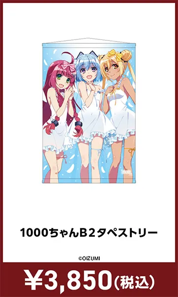 メーカグッズ