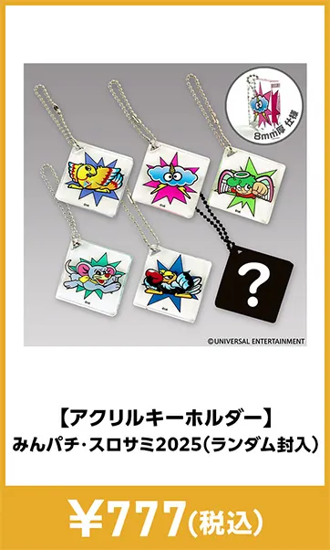 メーカグッズ