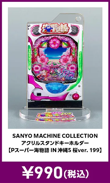 メーカグッズ