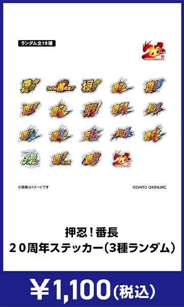 メーカグッズ