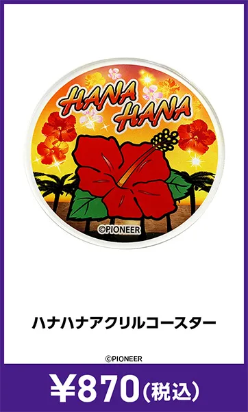 メーカグッズ