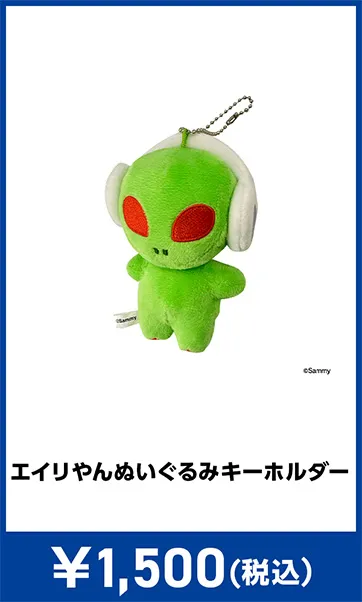 メーカグッズ