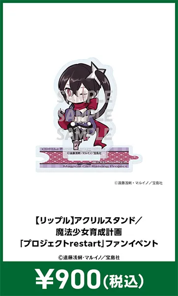 メーカグッズ