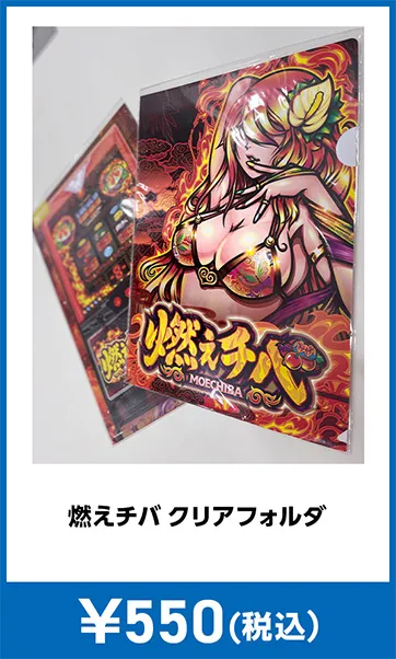 メーカグッズ