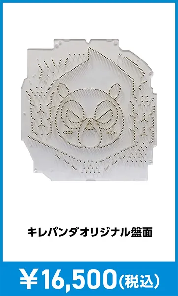メーカグッズ