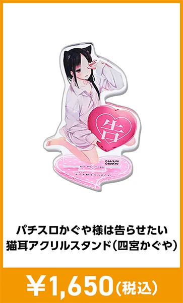 メーカグッズ