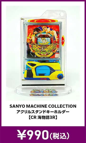 メーカグッズ