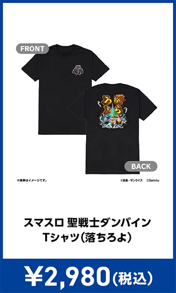 メーカグッズ