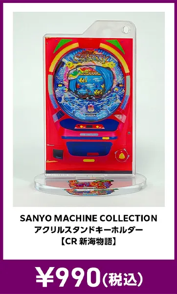 メーカグッズ
