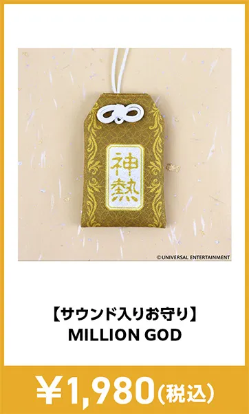 メーカグッズ