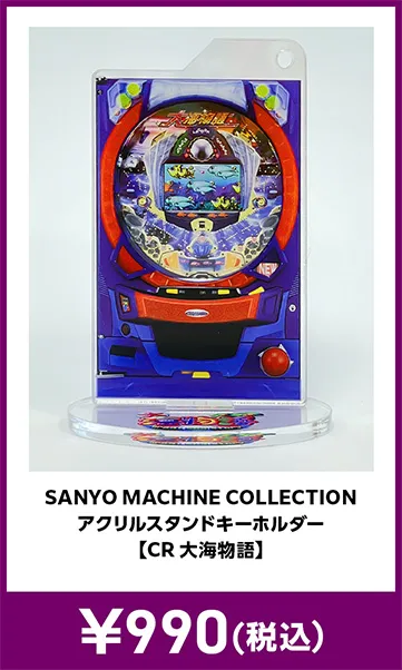 メーカグッズ