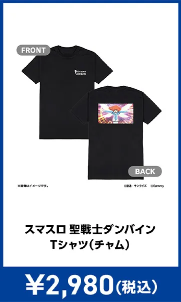 メーカグッズ