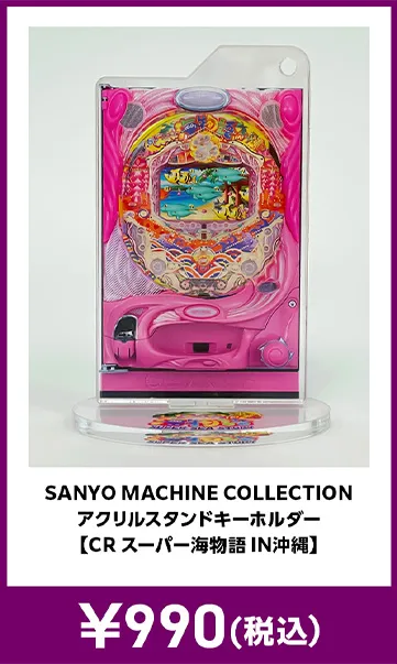 メーカグッズ
