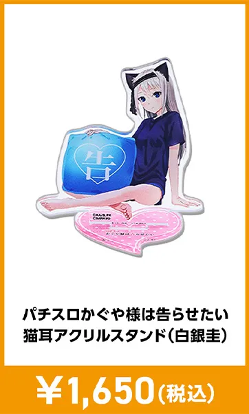 メーカグッズ