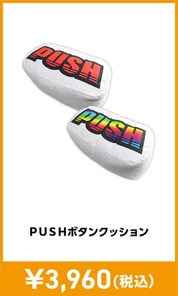 メーカグッズ