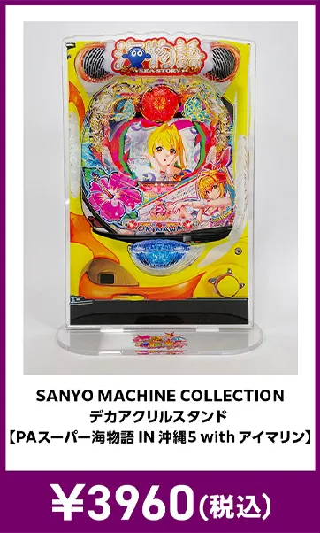 メーカグッズ