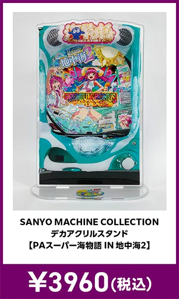 メーカグッズ