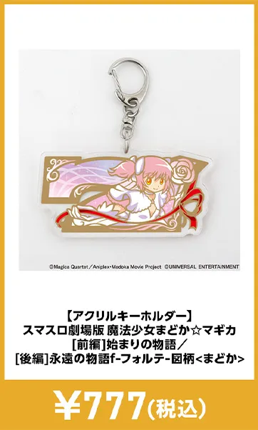メーカグッズ