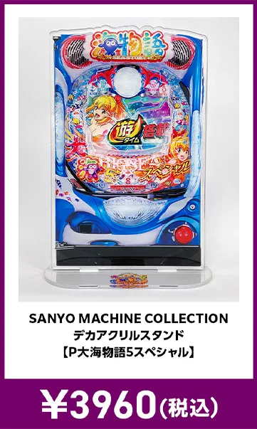 メーカグッズ