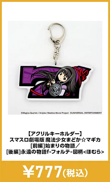メーカグッズ