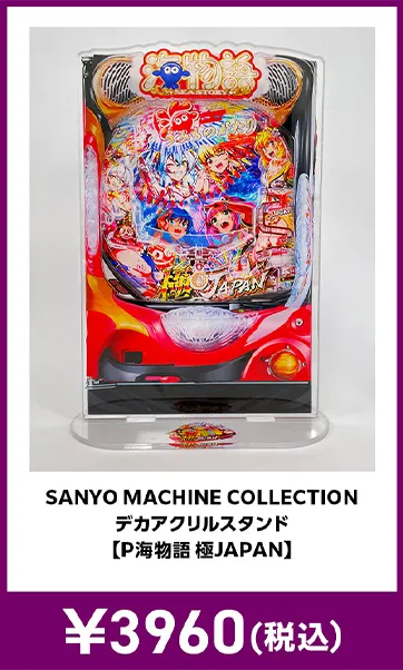 メーカグッズ