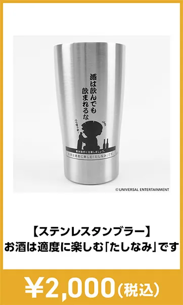 メーカグッズ