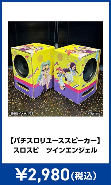 メーカグッズ