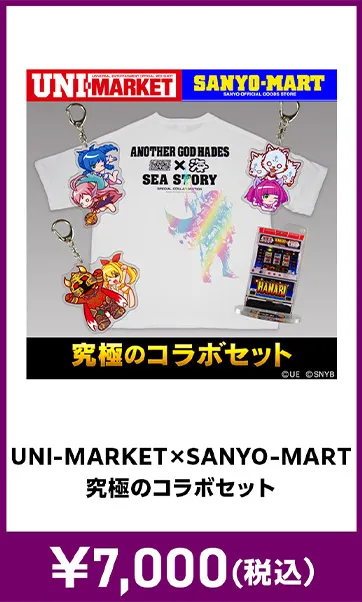 メーカグッズ