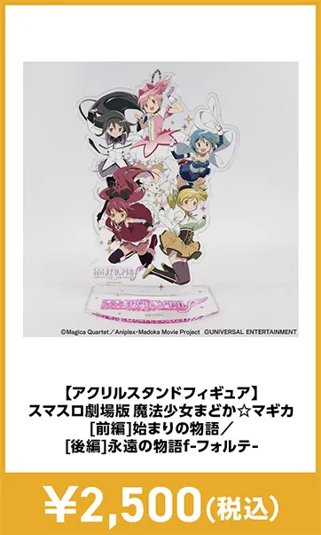 メーカグッズ