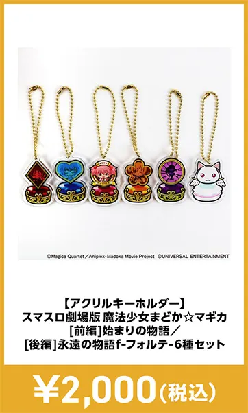メーカグッズ
