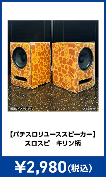 メーカグッズ